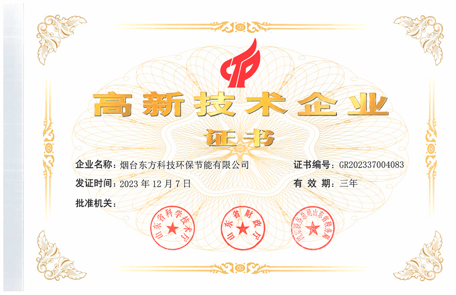 新利体育科技环保公司：高新手艺企业